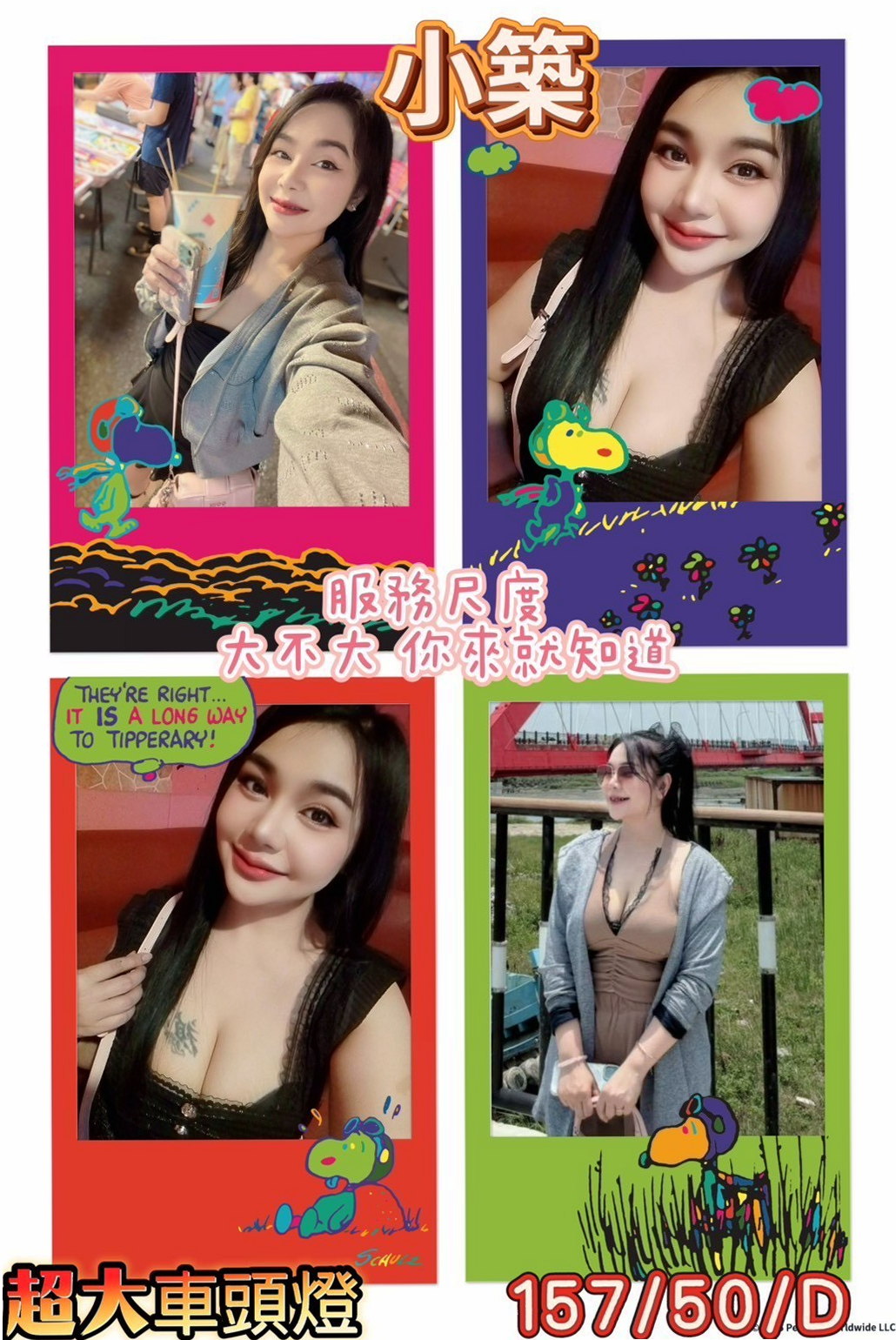 備註:妹妹沒什麼經驗喲 不然不要有新生抱怨詞|【翾靜】寂寞騷氣OL|文山按摩外送|19歲|170cm|55kg|D罩杯